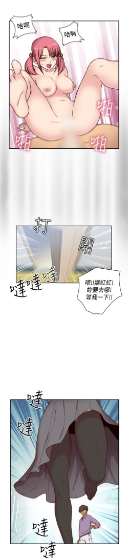 Page 32 of H-Campus H校园<第2季> Ch.47~53中文