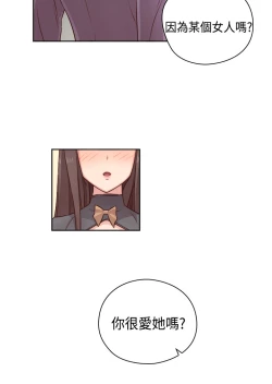 Page 94 of H-Campus H校园<第2季> Ch.47~53中文
