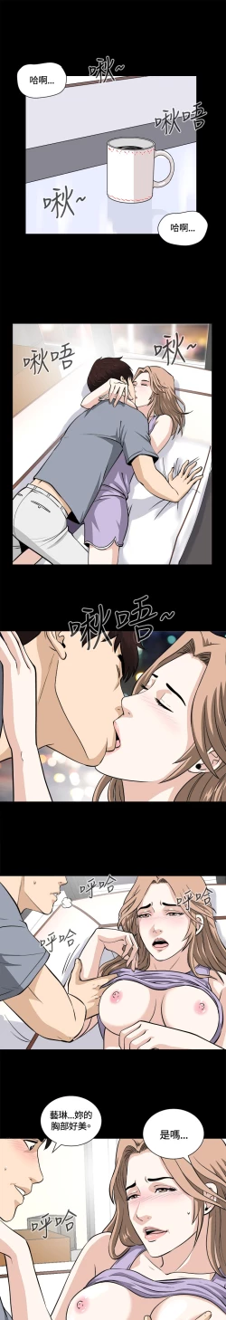 Page 25 of Dangerous game 危险性游戏 Ch.11~13