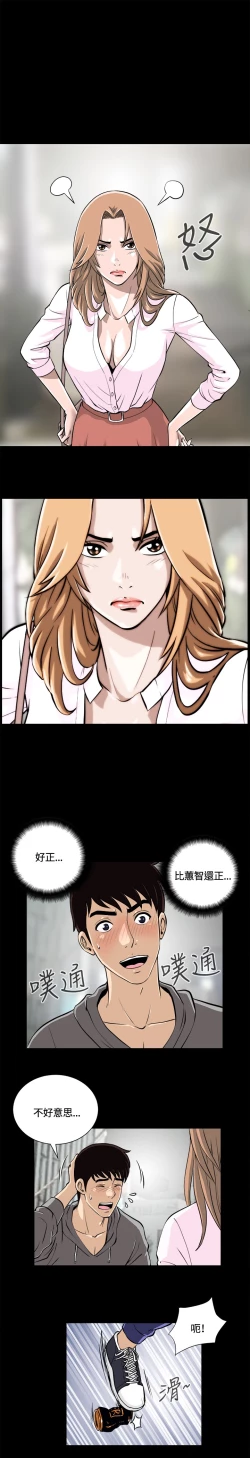 Page 2 of Dangerous game 危险性游戏 Ch.11~13