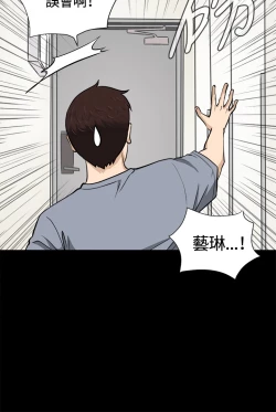 Page 30 of Dangerous game 危险性游戏 Ch.11~13