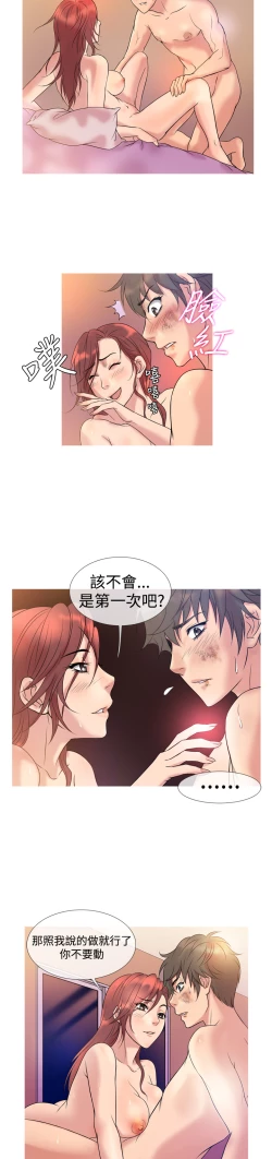 Page 116 of Heaven Ch.1~9中文