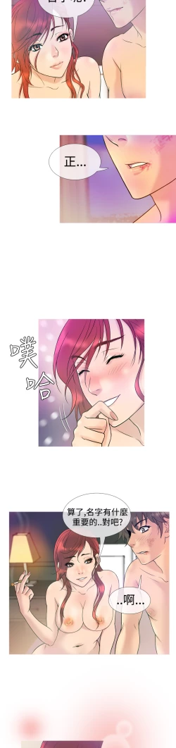 Page 138 of Heaven Ch.1~9中文