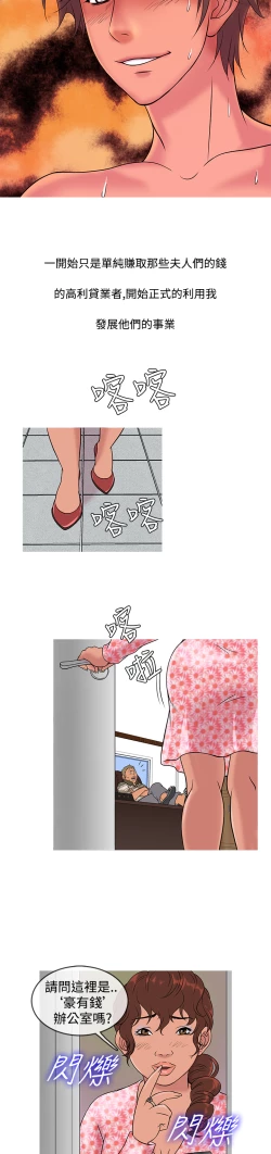 Page 181 of Heaven Ch.1~9中文