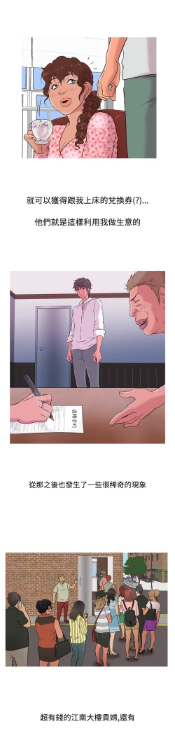 Page 183 of Heaven Ch.1~9中文