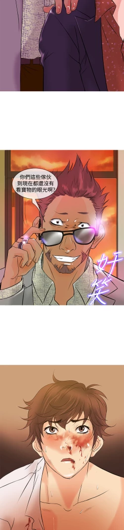 Page 40 of Heaven Ch.1~9中文