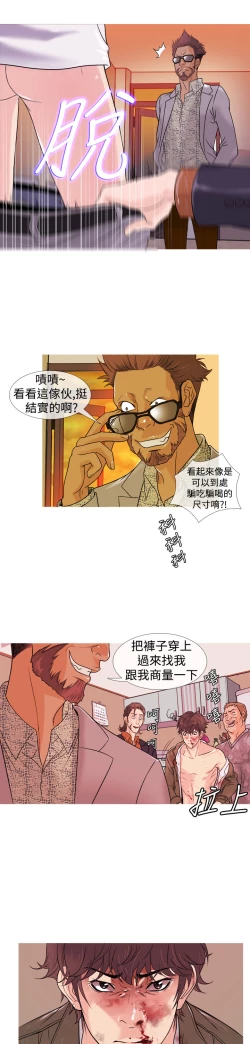 Page 43 of Heaven Ch.1~9中文