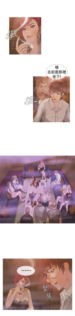 Page 60 of Heaven Ch.1~9中文