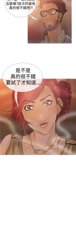 Page 63 of Heaven Ch.1~9中文