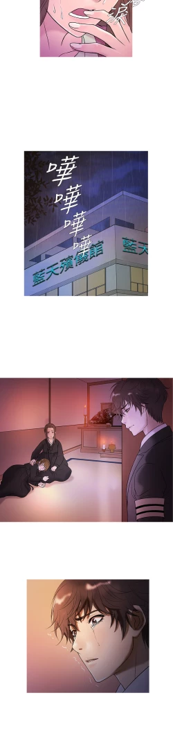 Page 85 of Heaven Ch.1~9中文