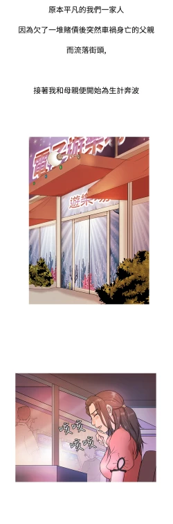 Page 86 of Heaven Ch.1~9中文