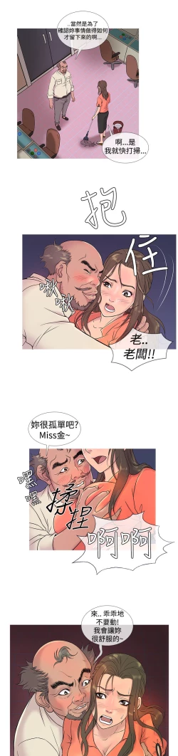 Page 92 of Heaven Ch.1~9中文