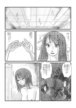 Page 44 of 【欲望の餌食】