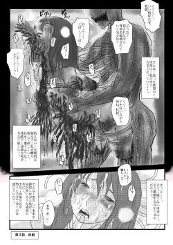 Page 60 of 【欲望の餌食】