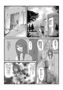 Page 62 of 【欲望の餌食】