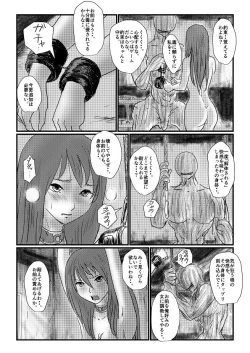 Page 64 of 【欲望の餌食】