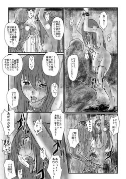 Page 70 of 【欲望の餌食】