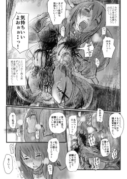 Page 80 of 【欲望の餌食】