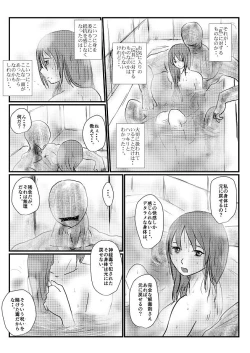 Page 84 of 【欲望の餌食】