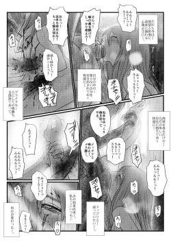Page 93 of 【欲望の餌食】