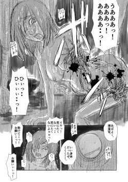 Page 10 of 【実験的エログロ処刑】