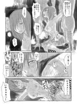 Page 3 of 【実験的エログロ処刑】