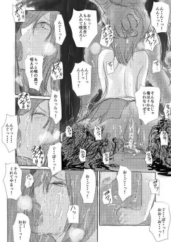 Page 8 of 【実験的エログロ処刑】