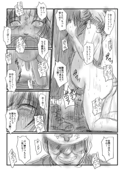 Page 21 of 【夏の日】