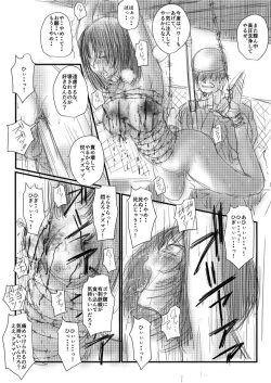 Page 28 of 【夏の日】