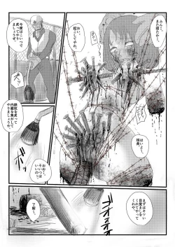 Page 42 of 【夏の日】