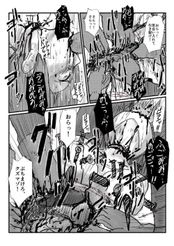 Page 47 of 【夏の日】