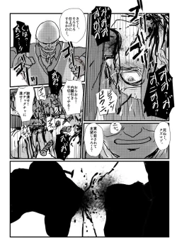 Page 48 of 【夏の日】