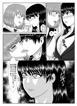 Page 4 of シオリとサヤカと魔法