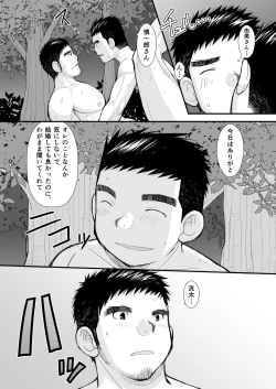 Page 33 of Shinichirou-san no Takoyaki