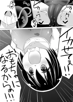 Page 17 of シャルロットのスクール水着