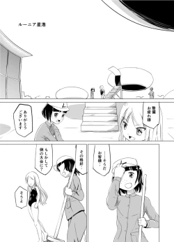 Page 21 of シャルロットのスクール水着