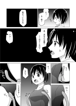 Page 4 of シャルロットのスクール水着