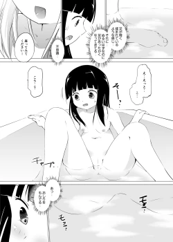 Page 4 of Mizutama