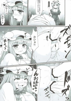 Page 28 of パチュリーの尻穴本