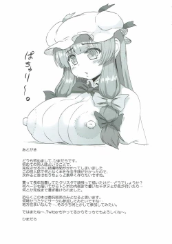 Page 44 of パチュリーの尻穴本