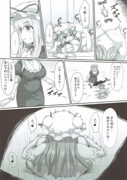 Page 5 of パチュリーの尻穴本