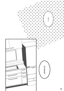 Page 11 of 半子さんパンケーキはいかがですか？