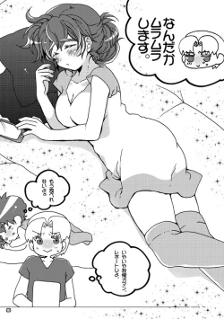 Page 24 of 半子さんパンケーキはいかがですか？