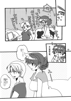 Page 25 of 半子さんパンケーキはいかがですか？