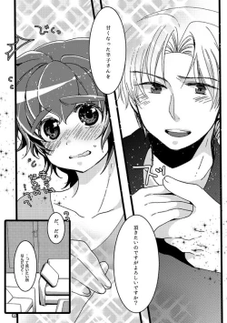 Page 28 of 半子さんパンケーキはいかがですか？