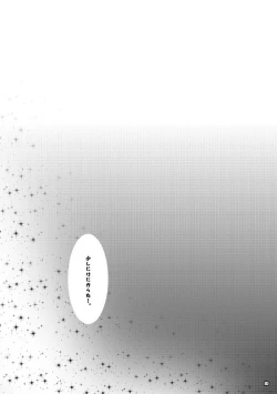 Page 29 of 半子さんパンケーキはいかがですか？