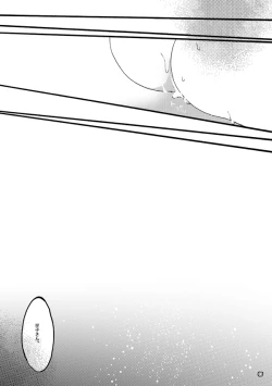 Page 37 of 半子さんパンケーキはいかがですか？