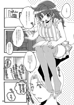 Page 6 of 半子さんパンケーキはいかがですか？