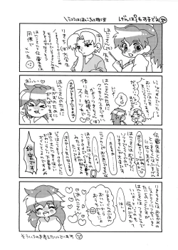 Page 10 of 半子さんについて小一時間！