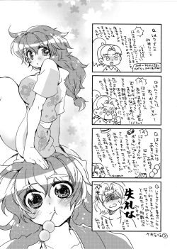 Page 5 of 半子さんについて小一時間！